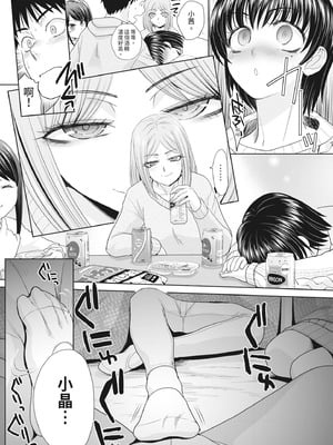[板場広し] 親戚淫ら マイホーム・ハーレム｜淫蕩親戚：我的後宮 [中国翻訳] [無修正] [DL版]_167_rqlr