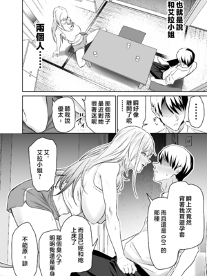 [拡張パーツ (遠藤良危)] 友達のギャルママ(バツイチ、爆乳)は息子に隠れて俺のデカチンを食いまくる。 [中国翻訳] [無修正]_gal_mama_008
