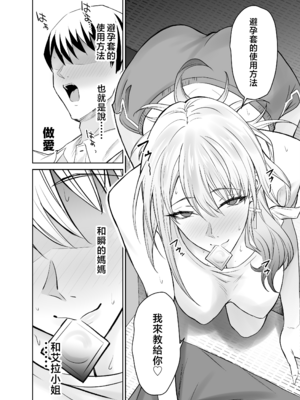 [拡張パーツ (遠藤良危)] 友達のギャルママ(バツイチ、爆乳)は息子に隠れて俺のデカチンを食いまくる。 [中国翻訳] [無修正]_gal_mama_010