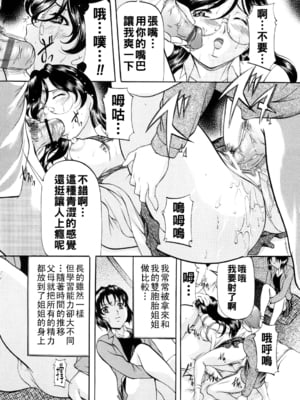 [鬼姫] いけないツインズ__129