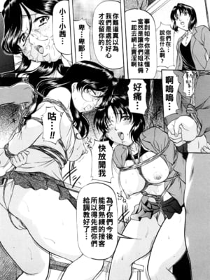 [鬼姫] いけないツインズ__131