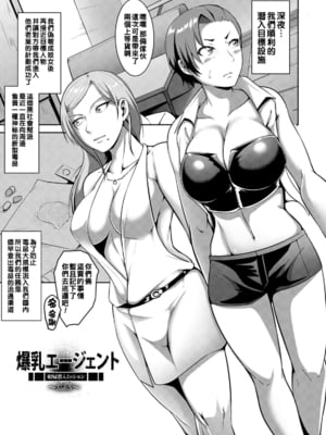 [クロFn] 爆乳エージェント 娼婦潜入ミッション~Side S~_0085_left