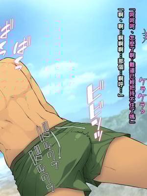 [もんもんプロブレム (横十輔)] 夏·ビーチ·鬼畜レイプ! ～巨乳人妻をヤリ捨て·若者の特権!～_006_a006