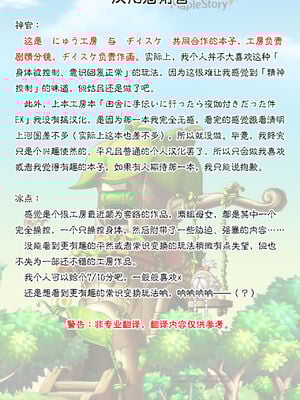 [にゅう工房 (ヂイスケ)] 娘の同級生のあの子、視線が気持ち悪いのよねEX [DL版] [神官冰点汉化]_02