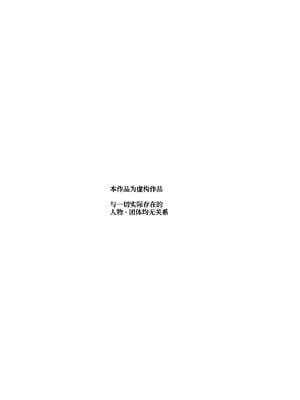 [にゅう工房 (ヂイスケ)] 娘の同級生のあの子、視線が気持ち悪いのよねEX [DL版] [神官冰点汉化]_03