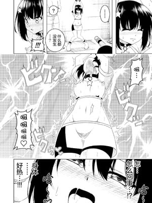 [uniuni (絵描き雀士、uni)] 魔法少女VS触手スーツ｜魔法少女VS触手服 [无毒汉化组]_12_jmoo