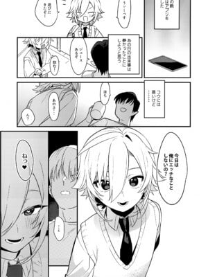 (#にじそうさく10) [はめはめサービスエリア (Cr-R)] コウ!今日は彼女になってどスケベ下着でSEXするって言ったよな!？ (卯月コウ)_14_kfgi