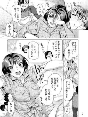 [ねこまた屋 (ねこまたなおみ)] 性欲つよつよ女子は奥手エロマンガ家さんにせめられたい [DL版]_09_pttq