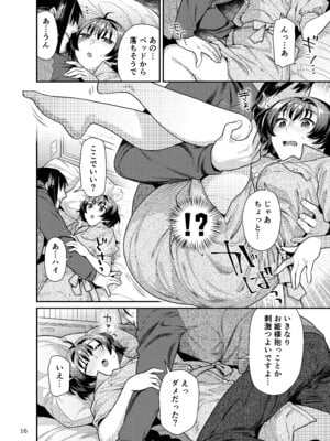 [ねこまた屋 (ねこまたなおみ)] 性欲つよつよ女子は奥手エロマンガ家さんにせめられたい [DL版]_16_hhas