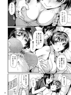 [ねこまた屋 (ねこまたなおみ)] 性欲つよつよ女子は奥手エロマンガ家さんにせめられたい [DL版]_20_beqe