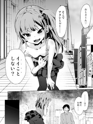 [ぷりたにあ (ぷりてゐ)] メス○キサキュバス達に絞られる [DL版]_02_uhgq
