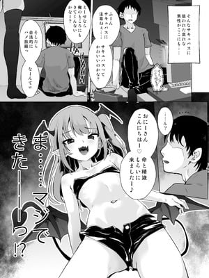 [ぷりたにあ (ぷりてゐ)] メス○キサキュバス達に絞られる [DL版]_06_yqwp