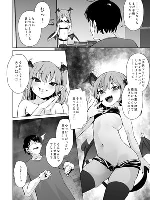 [ぷりたにあ (ぷりてゐ)] メス○キサキュバス達に絞られる [DL版]_07_yfqv