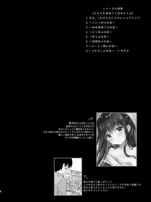 [むらさきいろのよる (むらさき＊)] 先生、これは2人だけのヒミツですよ～フキゲンの秘密～_03_ffro