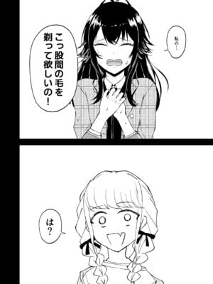 [山羊羊肉専門店 (山羊羊)] 月村さん、ちょっと濃くない？ (学園アイドルマスター)_09_bhcg