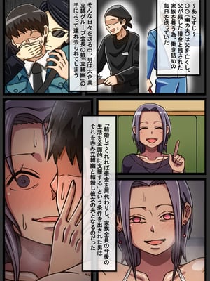 [海鮮堂 (マクジラ)] 妹2人の前でヤンデレ妻とハードなセックスをする話_04_oeny