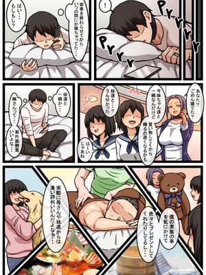 [海鮮堂 (マクジラ)] 妹2人の前でヤンデレ妻とハードなセックスをする話_10_srin
