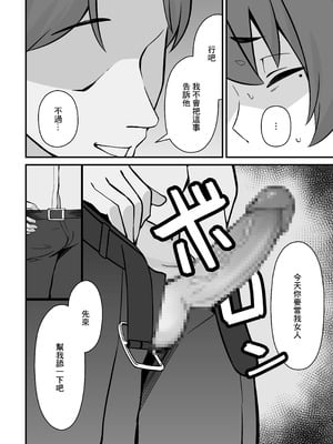 [ぴるくす本舗 (ぴるくす)] 人妻エロ配信者さん夫の上司に身バレして強制公開SEX神放送｜色情UP主身份被丈夫領導發現進行强制公開做愛直播 [中国翻訳]_09_vlxs