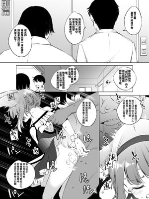 [川邑司] アークナイツ スズランさん漫画 #1 [XueHuKING个人AI汉化自嵌]