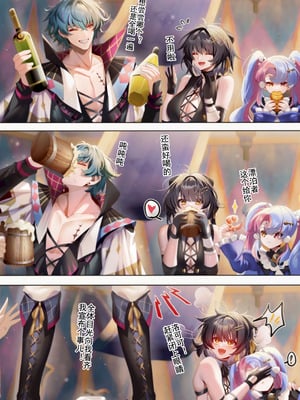 [Been] RoverXBrant (鳴潮) [中国语]_02_wajd