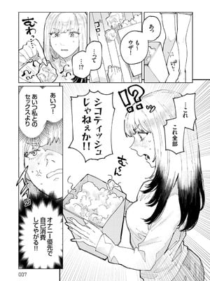 [ひげた] ふたりよがり [DL版]_006_gvox