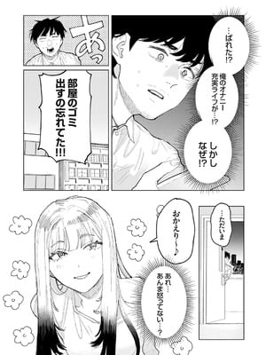 [ひげた] ふたりよがり [DL版]_008_qjpk