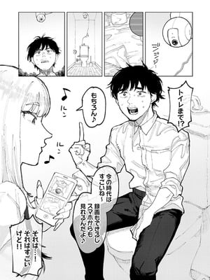 [ひげた] ふたりよがり [DL版]_010_ppcf
