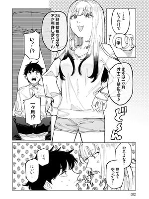 [ひげた] ふたりよがり [DL版]_011_skyj