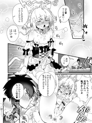 [四角いくろ丸] 男の娘とパコパコえっち体験 [DL版]_08_mqfb
