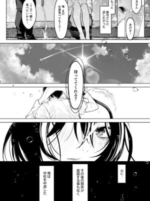 [小箱みみず] 可愛いなら愛して [DL版]_005_xvte