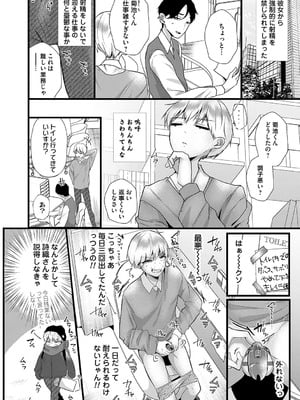 [海野りょう] 蠱惑ぶりりあんと [DL版]_008_srvk