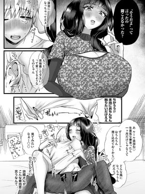 [海野りょう] 蠱惑ぶりりあんと [DL版]_012_vavk