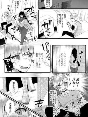 [海野りょう] 蠱惑ぶりりあんと [DL版]_035_yyiq