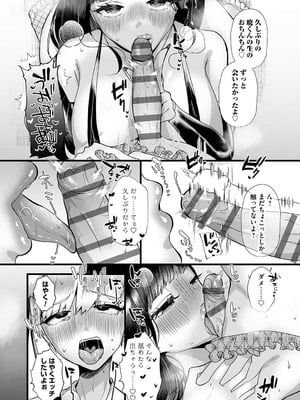 [海野りょう] 蠱惑ぶりりあんと [DL版]_038_idmr