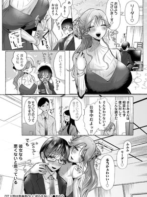 [海野りょう] 蠱惑ぶりりあんと [DL版]_104_ynyp
