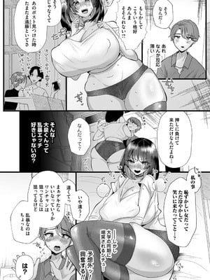 [海野りょう] 蠱惑ぶりりあんと [DL版]_108_yxwe
