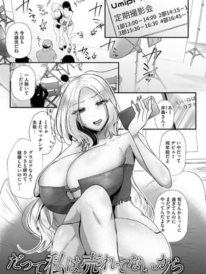 [海野りょう] 蠱惑ぶりりあんと [DL版]_183_qyek