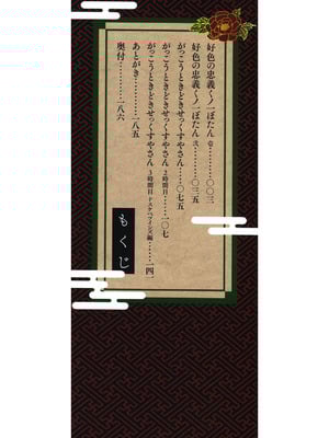 [田辺京] くノ一ぼたん 壱ノ巻 [DL版]_003_ajby