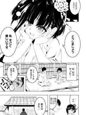 [田辺京] くノ一ぼたん 壱ノ巻 [DL版]_010_ccqx