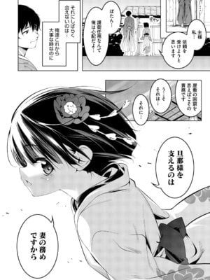 [田辺京] くノ一ぼたん 壱ノ巻 [DL版]_013_ptqn