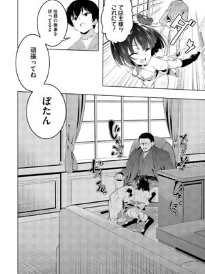 [田辺京] くノ一ぼたん 壱ノ巻 [DL版]_039_lwae