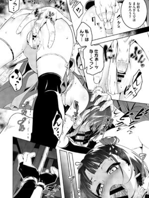 [田辺京] くノ一ぼたん 壱ノ巻 [DL版]_041_bfxe