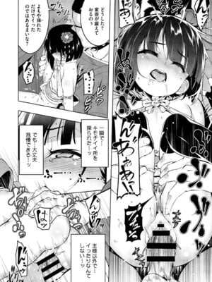 [田辺京] くノ一ぼたん 壱ノ巻 [DL版]_049_vrcg