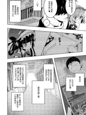 [田辺京] くノ一ぼたん 壱ノ巻 [DL版]_081_fevu