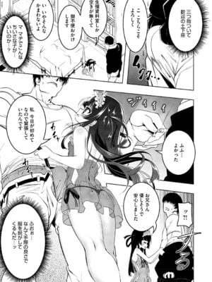 [田辺京] くノ一ぼたん 壱ノ巻 [DL版]_084_afqu