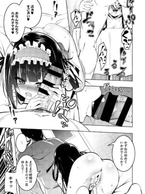 [田辺京] くノ一ぼたん 壱ノ巻 [DL版]_096_vajh