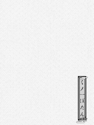 [田辺京] くノ一ぼたん 壱ノ巻 [DL版]_107_bswq