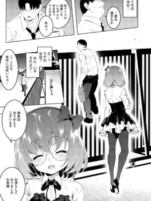 [田辺京] くノ一ぼたん 壱ノ巻 [DL版]_112_kblb