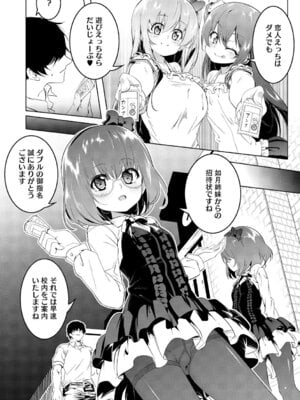 [田辺京] くノ一ぼたん 壱ノ巻 [DL版]_147_jbji