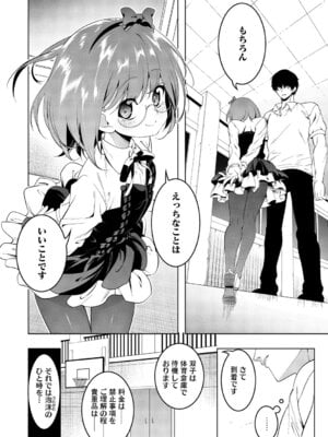 [田辺京] くノ一ぼたん 壱ノ巻 [DL版]_149_ajmn